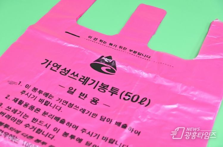 청송군 종량제봉투 수급 안정적, 사재기 자제 당부