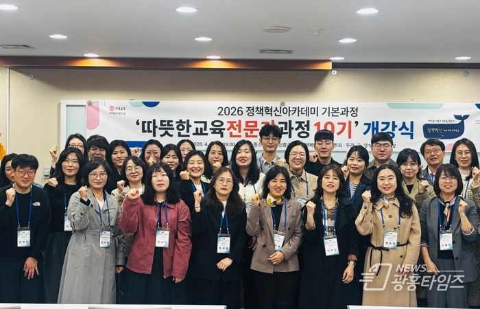 경북교육청, 2026 정책혁신아카데미 ‘따뜻한교육전문가과정 10기’운영