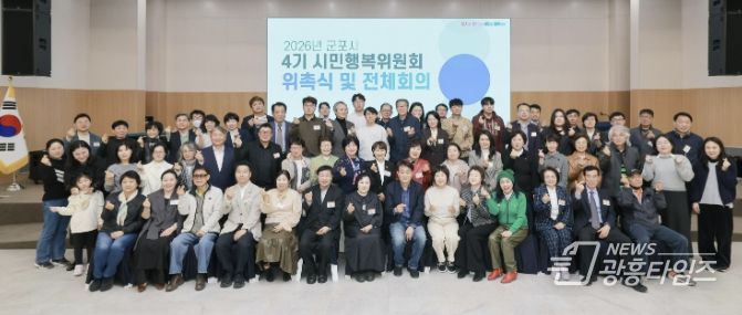 시민행복위원회