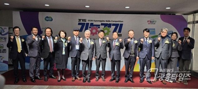 경기도교육청, ‘2026 경기도 기능경기대회’ 개최