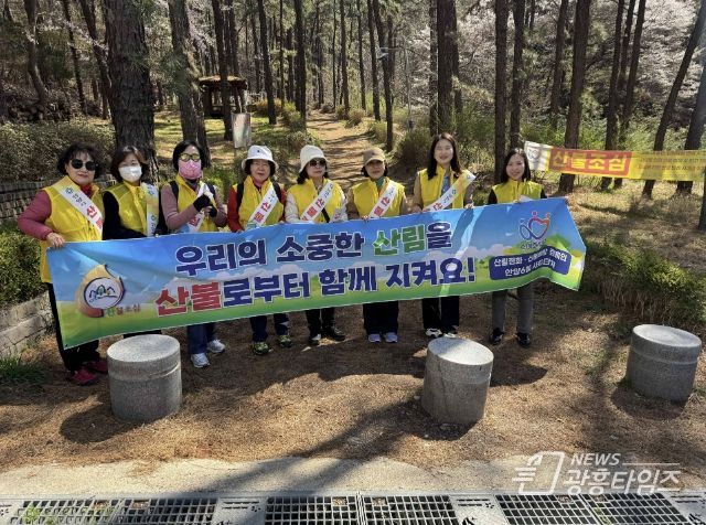 안양6동은 지난 8일 수리산일대에서 사회단체 합동 산불방지 캠페인을 전개했다
