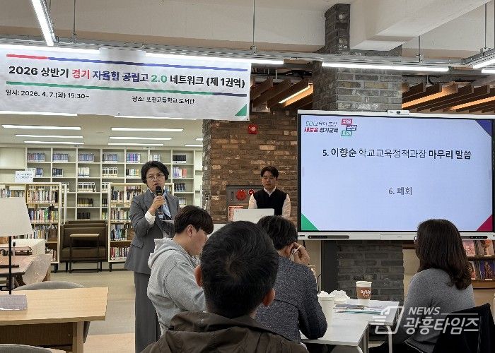 자율형 공립고 권역별 네트워크 운영