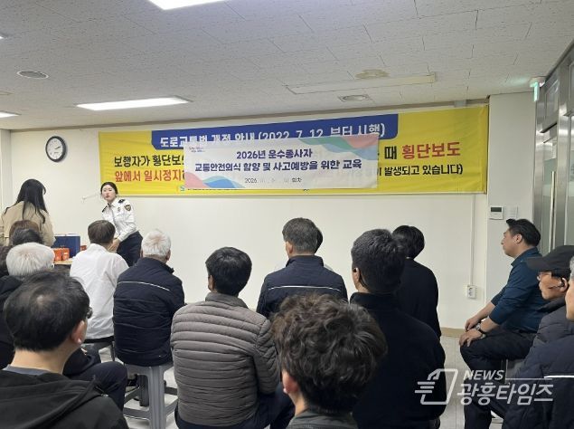 운수종사자 교육 현장