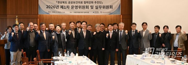 경북도, 의료공백 메우고, 지역필수의료 특별회계 선제대응