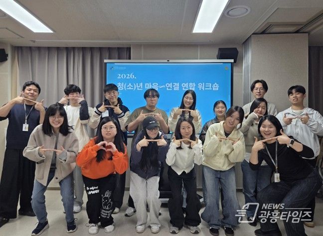 부천시청소년상담복지센터, '청(소)년 마음연결 프로젝트' 시동