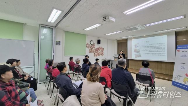 시흥시 장곡종합사회복지관, 인공지능 시대 이용자 인권교육 실시