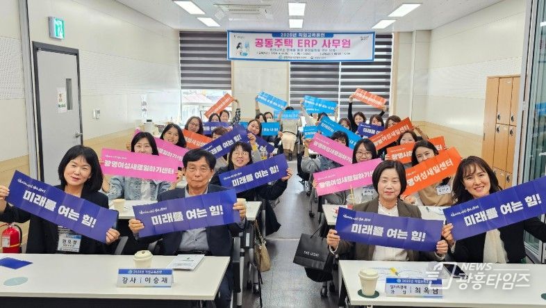 14일 광명여성새로일하기센터 4층 너른교실에서 '공동주택 ERP 사무원' 교육을 진행하고 기념사진을 촬영하고 있다.