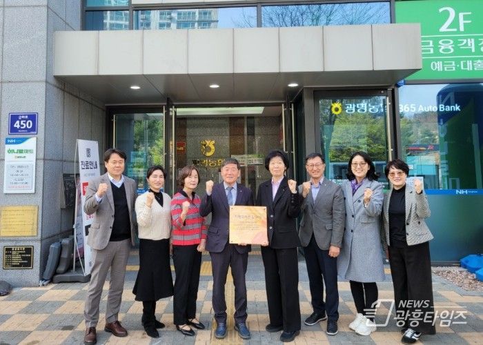 14일 광명농협 1층에서 '치매 극복 선도 단체' 현판식을 열고 기념사진을 촬영하고 있다. 왼쪽에서 네 번째 최인락 광명농업협동조합장, 왼쪽에서 다섯 번째 이현숙 광명시보건소장(치매안심센터장).
