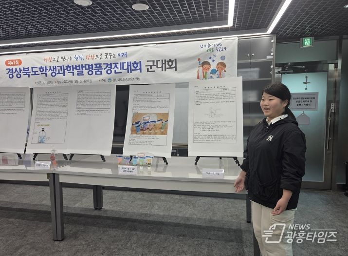 학생과학발명품군대회