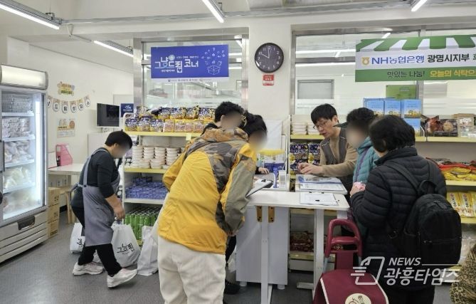 광명푸드뱅크마켓센터 내 '그냥드림' 코너에서 식료품 꾸러미를 배부하고 있다.