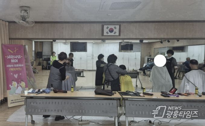 샤방샤방 미용봉사