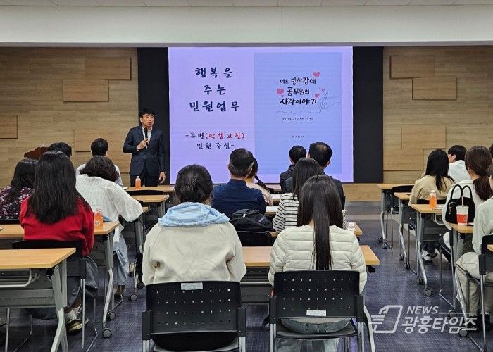 15일 시청 중회의실에서 '행복을 주는 민원 업무' 주제로 특이민원 응대 교육을 진행하고 있다.